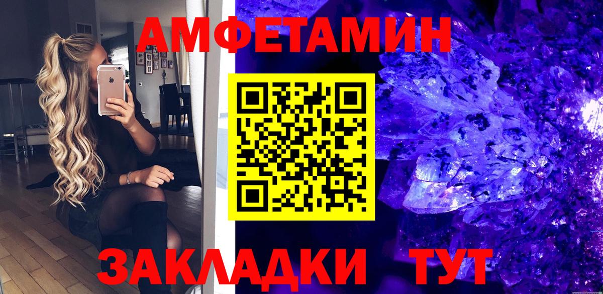 АМФЕТАМИН 97% Шуя
