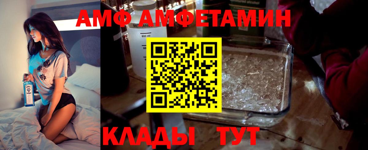 Амфетамин Premium  Вход с VPN  АМФЕТАМИН  Amphetamine  Шуя 