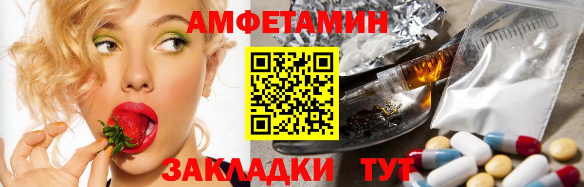 АМФ Розовый Шуя