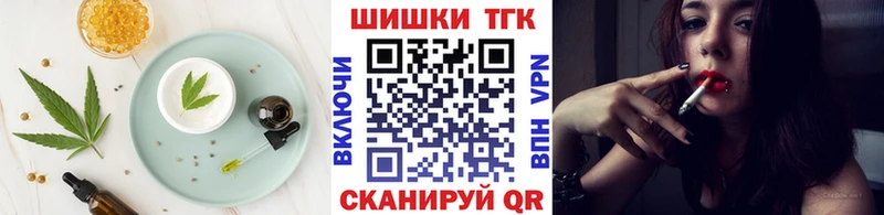 Еда ТГК конопля Шуя