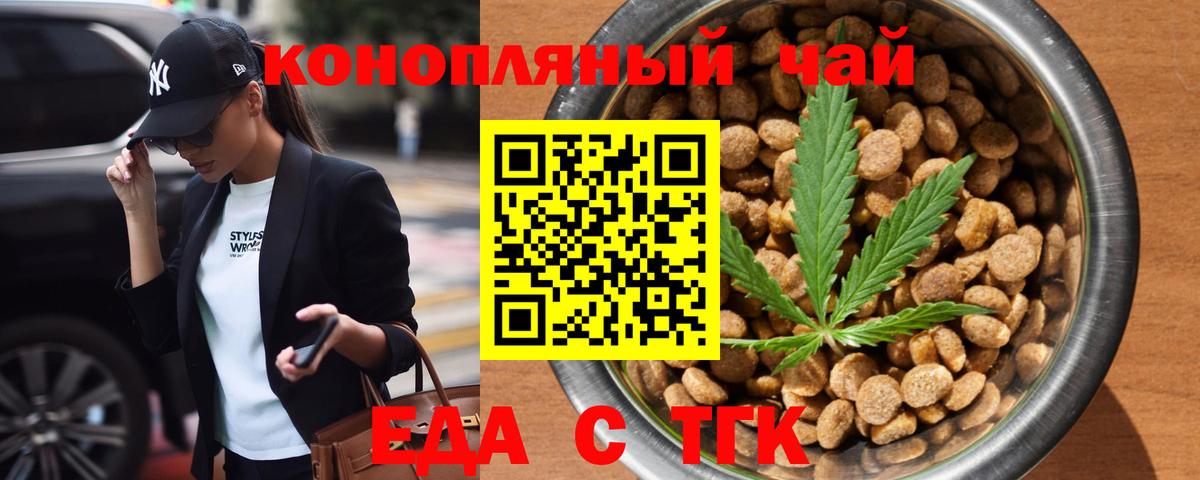Шуя  Еда ТГК марихуана  Вход с VPN 