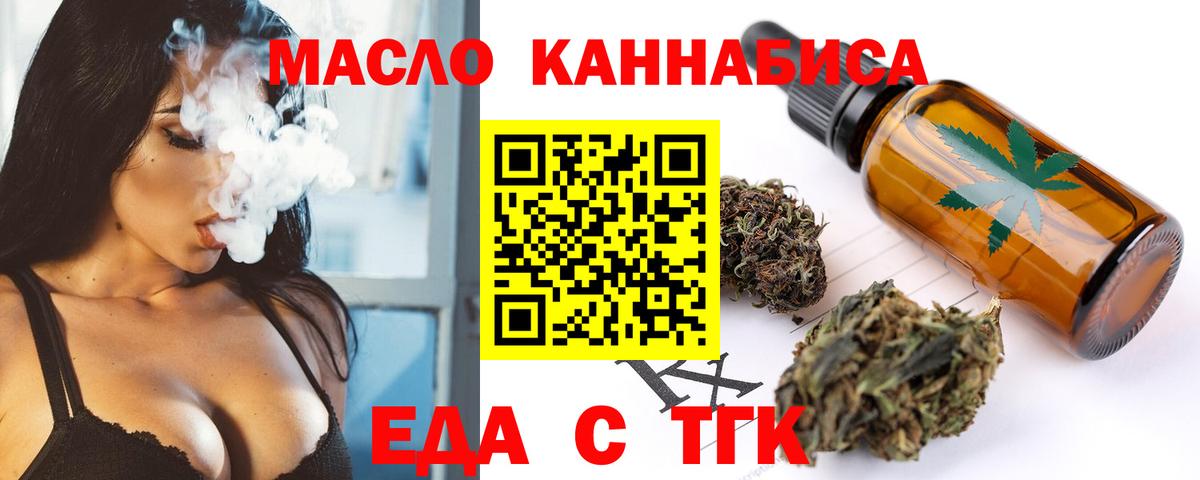 Печенье с ТГК конопля  Вход с VPN  Шуя 