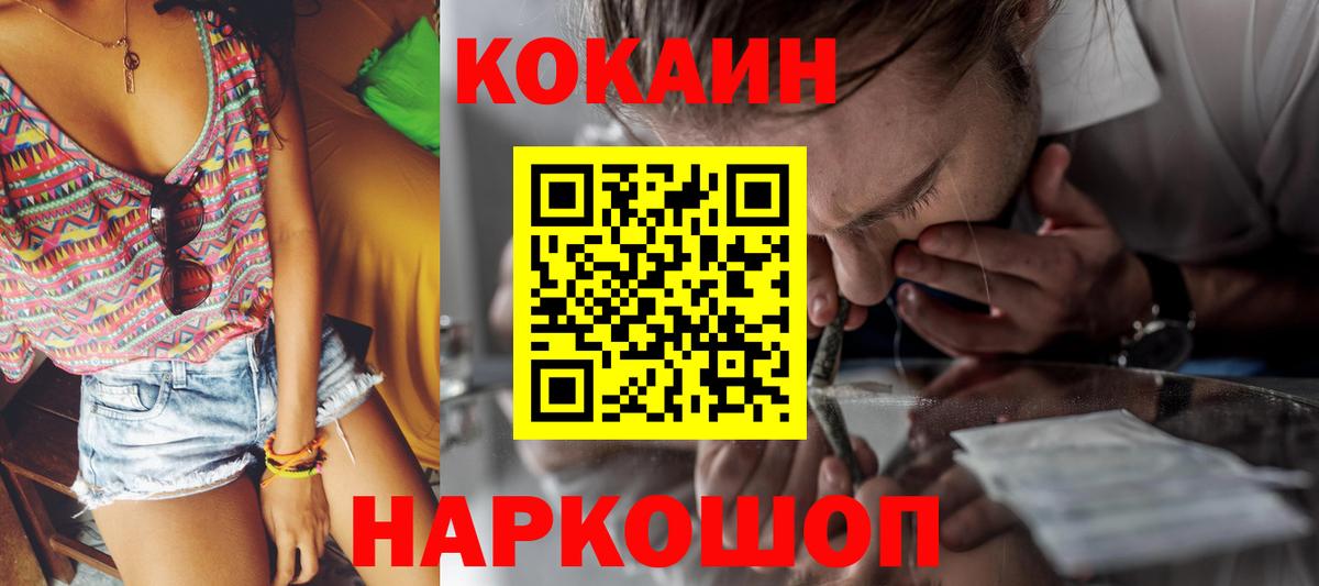 COCAIN VHQ Шуя