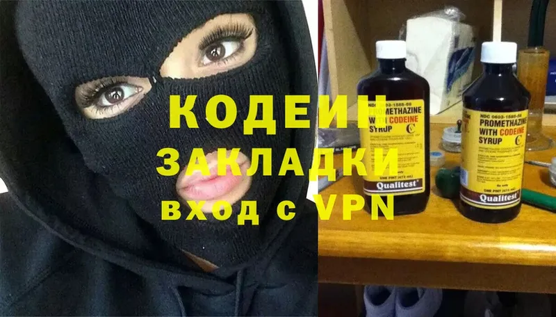 наркота  Шуя  Кодеиновый сироп Lean Purple Drank 