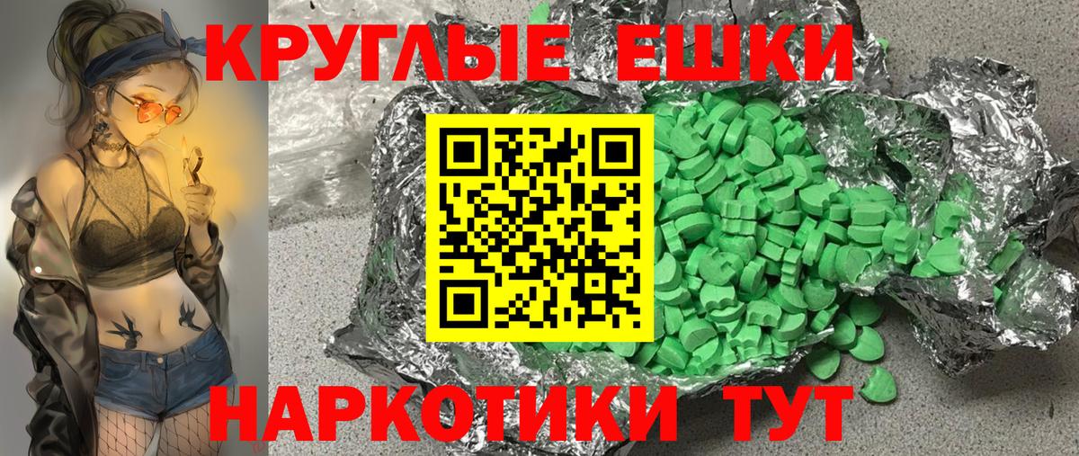Ecstasy  Ecstasy круглые  Вход с VPN  ЭКСТАЗИ круглые  Шуя 