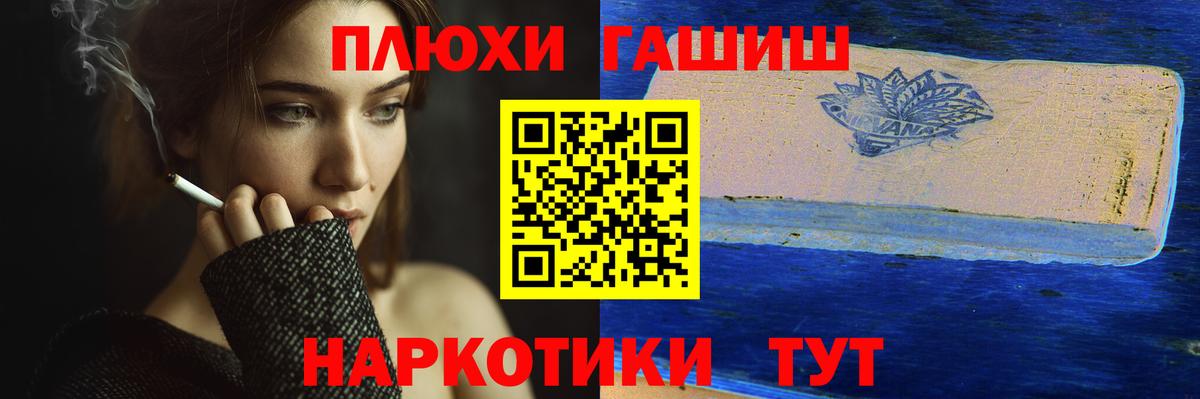 ГАШ Premium  Гашиш хэш  как найти закладки  Вход с VPN  Шуя 