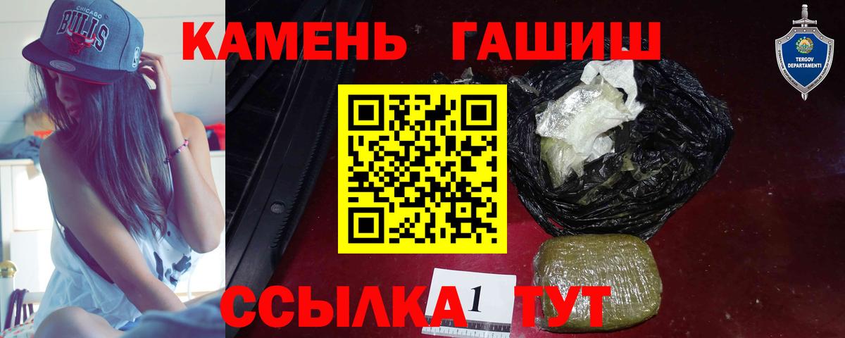 Гашиш хэш Шуя