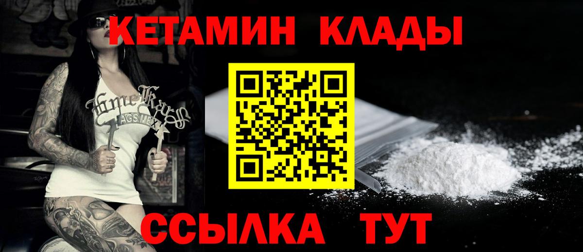 Шуя  Кетамин ketamine  Кетамин ketamine  Вход с VPN 