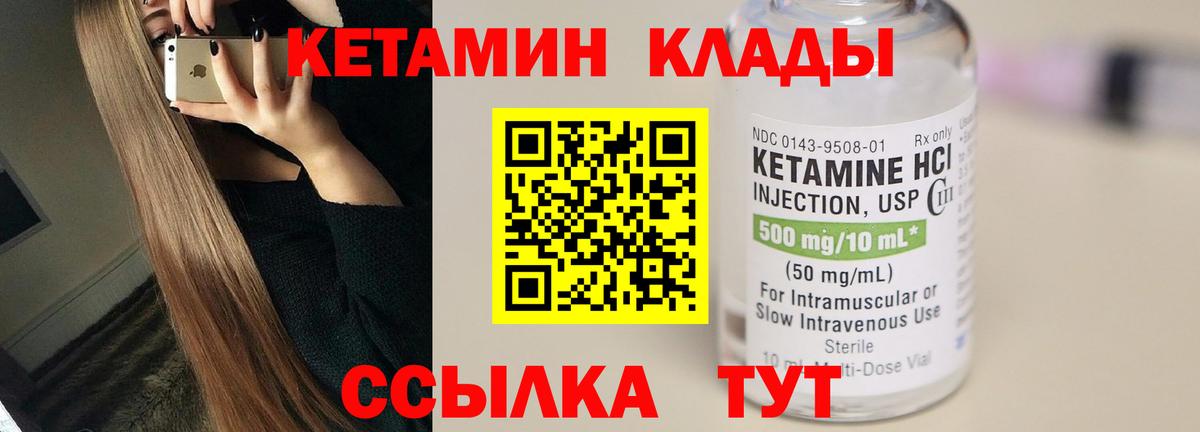 Шуя  darknet состав  Вход с VPN  КЕТАМИН VHQ 