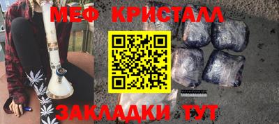 мет Волжск