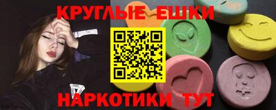 экстази Абакан