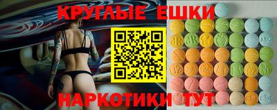 экстази Абакан