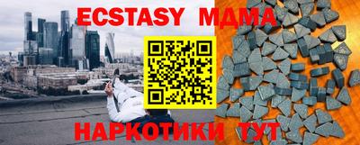 экстази Абакан