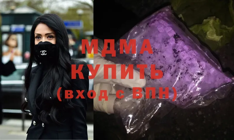 сколько стоит  МЕГА зеркало  МДМА crystal  Шуя 