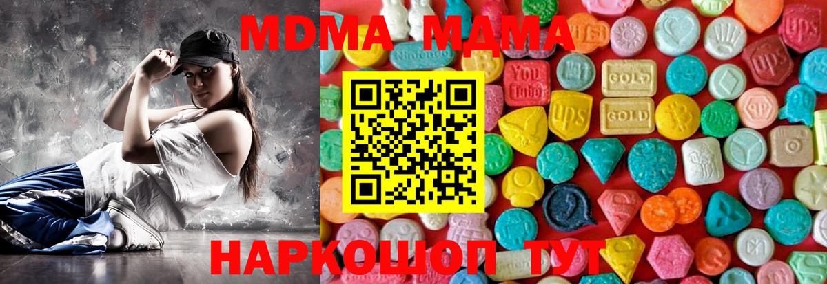 MDMA молли Шуя