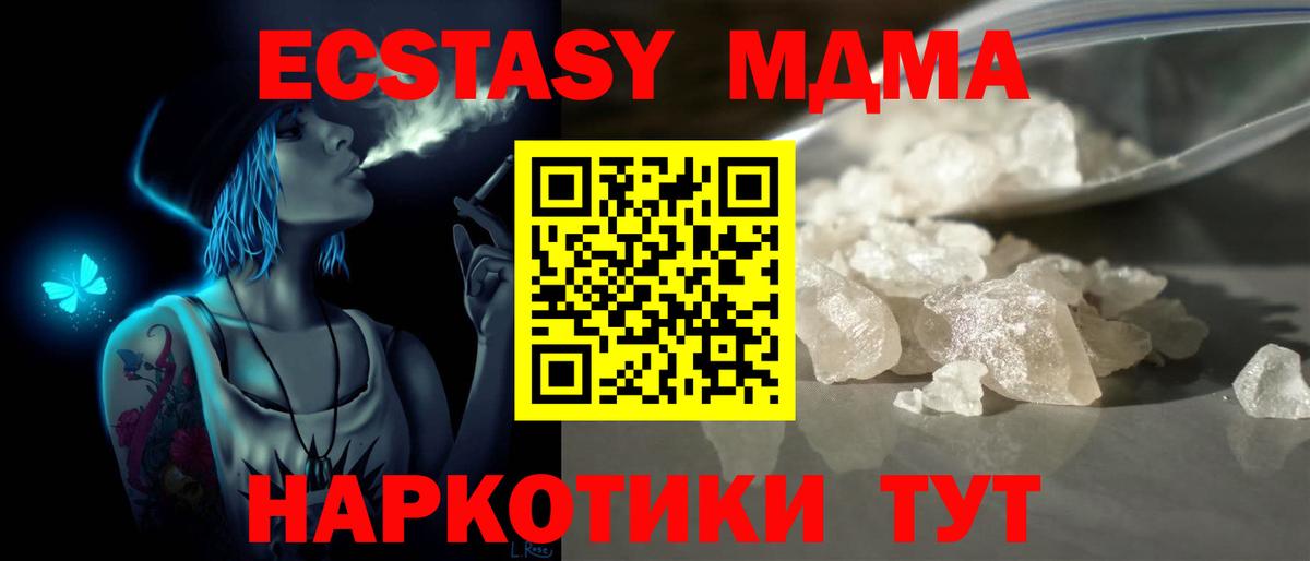 MDMA VHQ  MDMA молли  Шуя  MDMA  Вход с VPN 