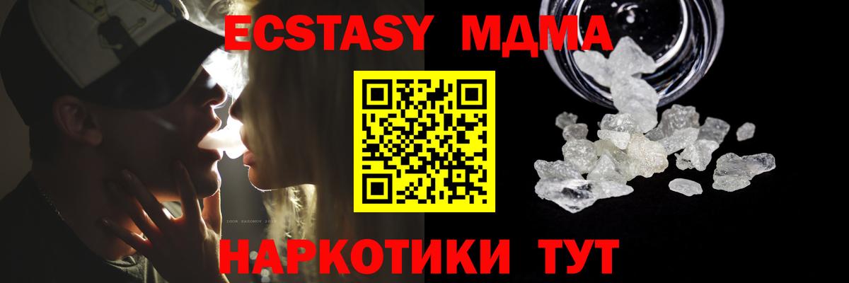 MDMA Molly  MDMA  Шуя  Вход с VPN 