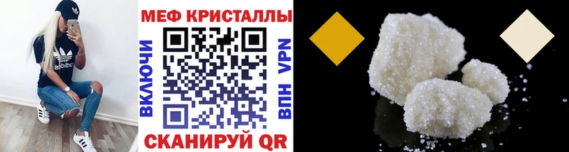 МЕФ кристаллы  Шуя 