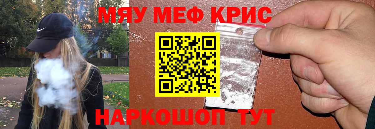 купить наркоту  Мефедрон кристаллы  Шуя  Вход с VPN  Меф 4 MMC 