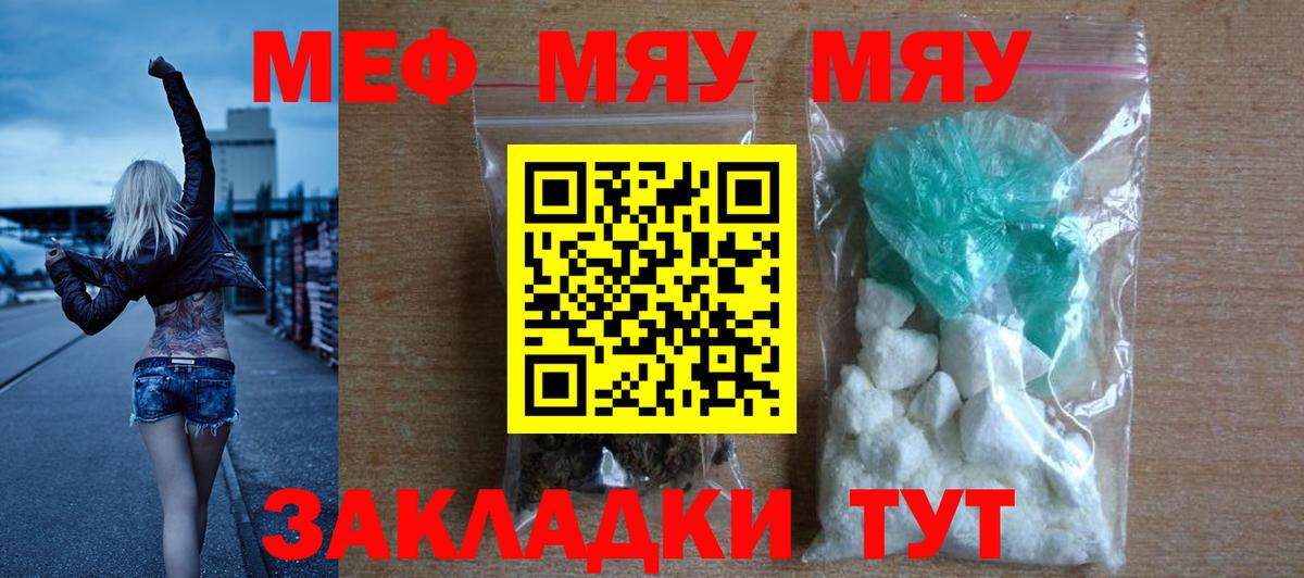 Мефедрон Шуя