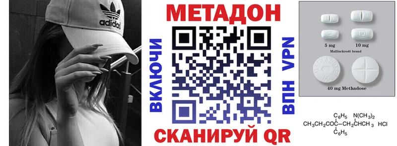 где купить наркоту  блэк спрут ссылки  МЕТАДОН VHQ  Шуя 