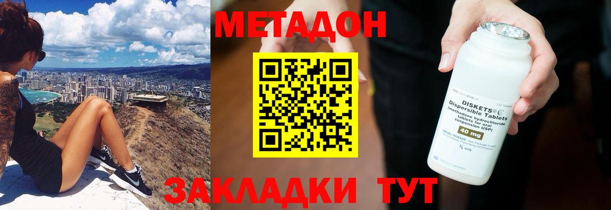 МЕТАДОН белоснежный  Вход с VPN  Метадон белоснежный  OMG ссылки  Шуя 