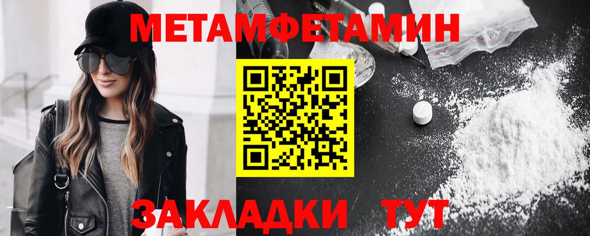 Метамфетамин Декстрометамфетамин 99.9%  Вход с VPN  Шуя 