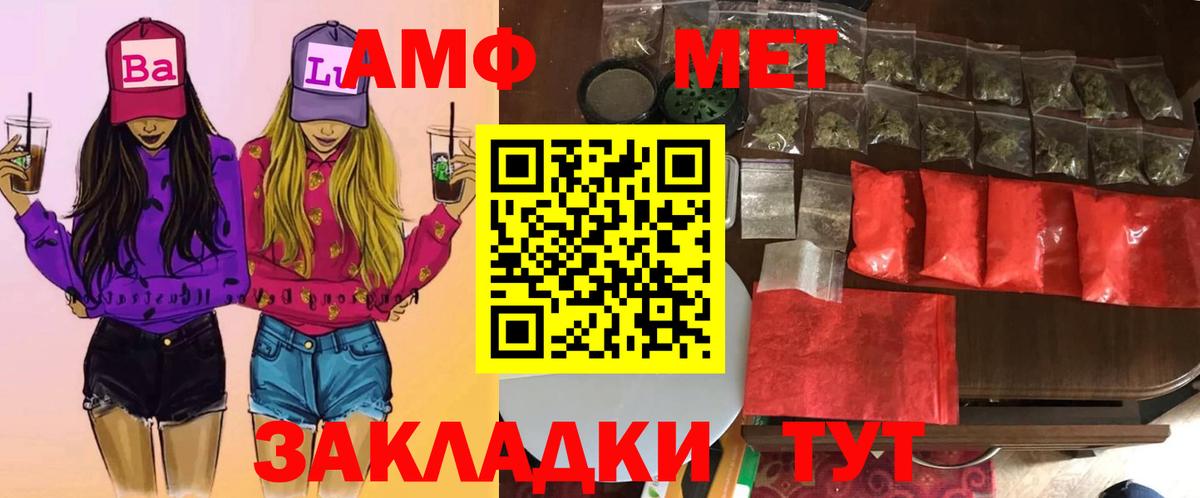 Метамфетамин винт Шуя