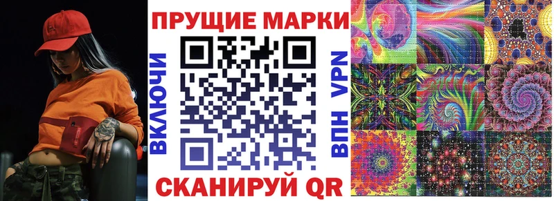 Марки NBOMe 1,5мг  Шуя 