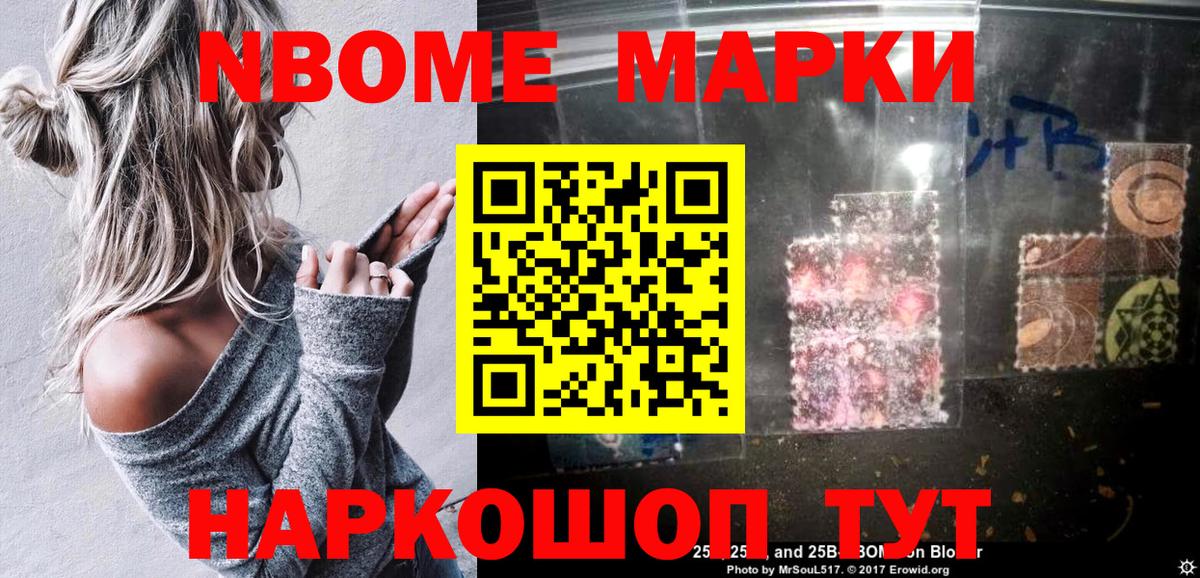 Марки N-bome 1500мкг  Вход с VPN  Марки NBOMe  Шуя 