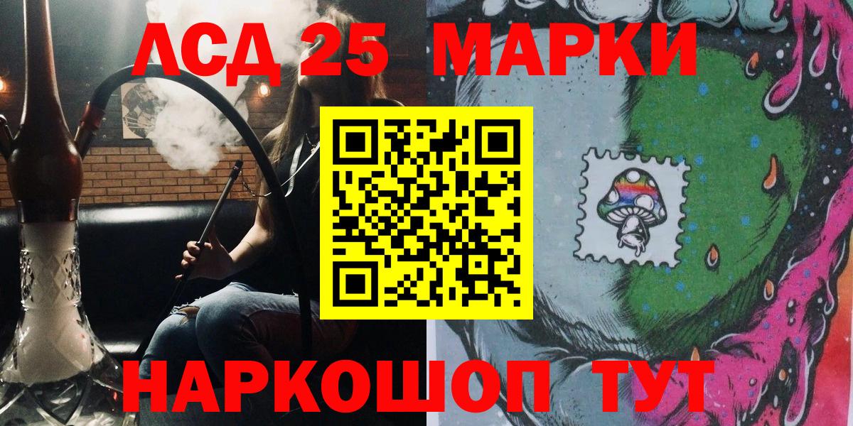Марки N-bome 1500мкг  Вход с VPN  Шуя 