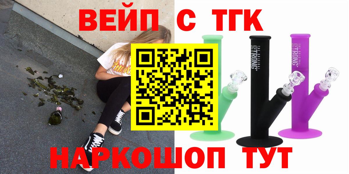 ТГК концентрат Шуя