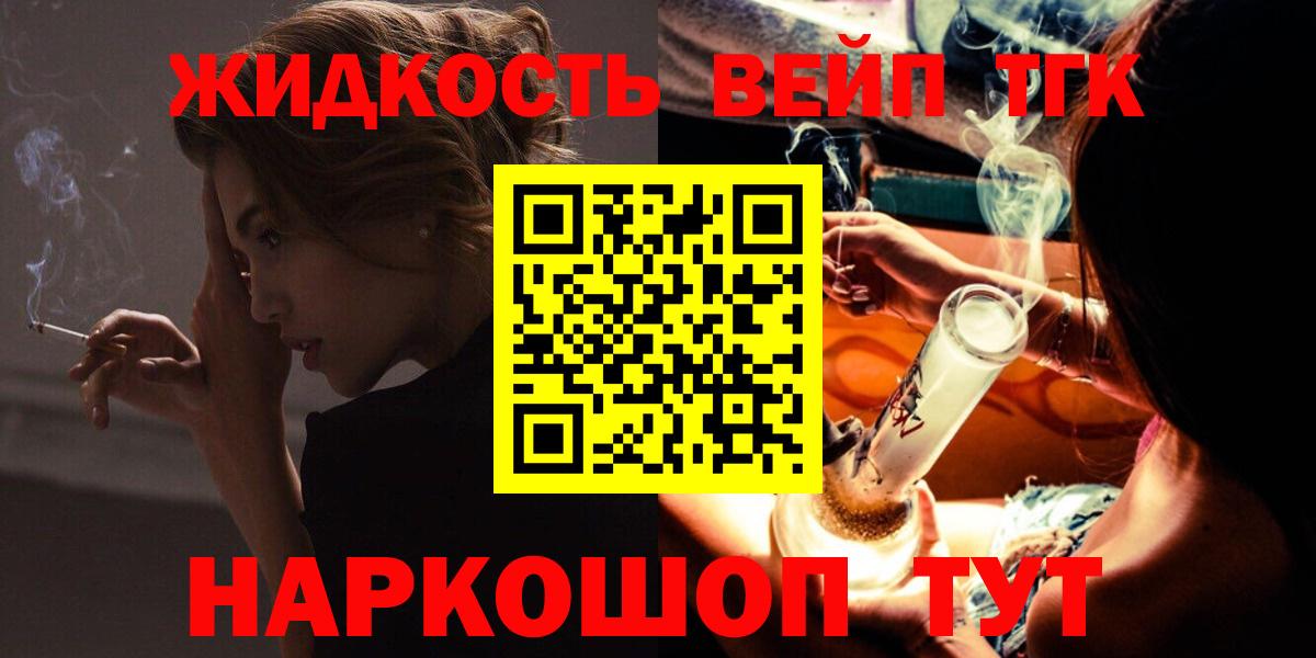 ТГК гашишное масло Шуя