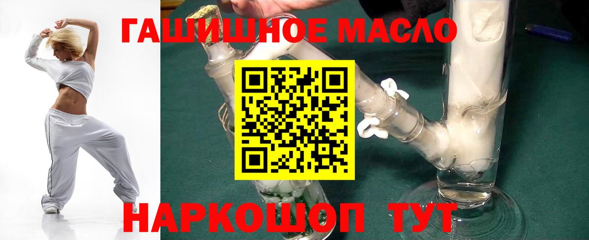 Шуя  Дистиллят ТГК вейп  цена наркотик  Вход с VPN  Дистиллят ТГК гашишное масло 